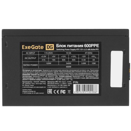 Блок питания ExeGate 600PPE (EX260643RUS), 600Вт, 120мм, черный