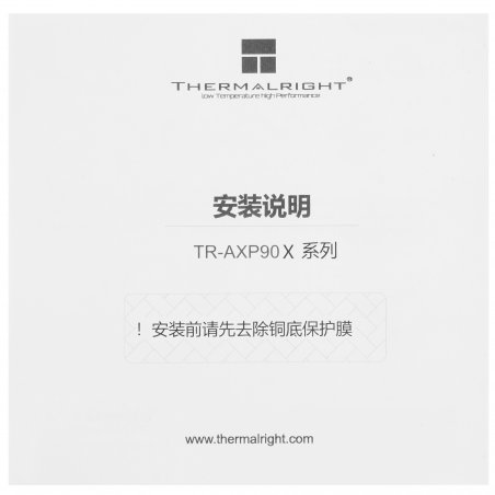 Кулер для процессора Thermalright AXP-90 X53 Full (4-pin PWM, 38mm, Cu/Cu, 4x6mm, 1x92mm, 42.58CFM, 22.4dBA, 2700RPM, S: 1851/1700/1200/115X, AM5/AM4, orange, red)