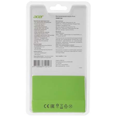 Мышь беспроводная Acer OMR150 черный, 1600 dpi, радиоканал, USB, кнопки - 6