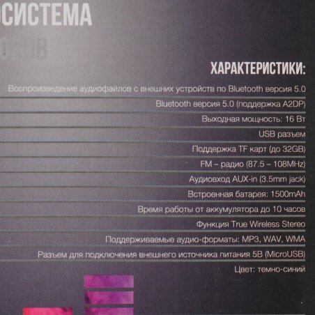 Портативная колонка SOUNDMAX SM-PS5019B (синий)