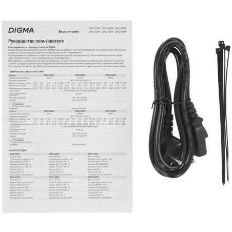 Блок питания Digma DPSU-450W RTL, 450Вт, 120мм, черный