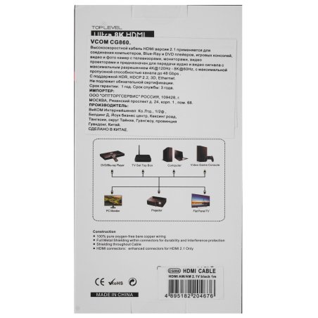 Кабель HDMI 19M/M,ver. 2.1, 8K@60 Hz 1m VCOM <CG860-1M>