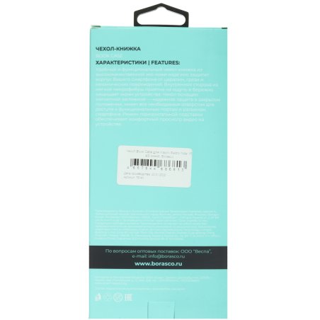 Чехол (флип-кейс) BoraSCO для Xiaomi Redmi Note 13 4G Book Case черный (72993)