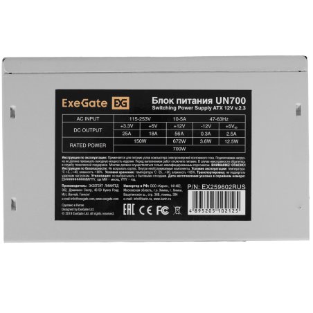 Блок питания ExeGate UN700 (EX259602RUS), 700Вт, 120мм, серый