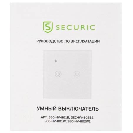 Выключатель умный Wi-Fi белый SECURIC