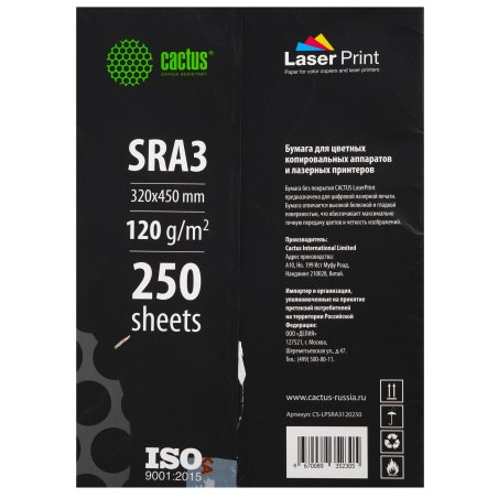 Бумага Cactus CS-LPSRA3120250 SRA3/120г/м2/250л./белый для лазерной печати