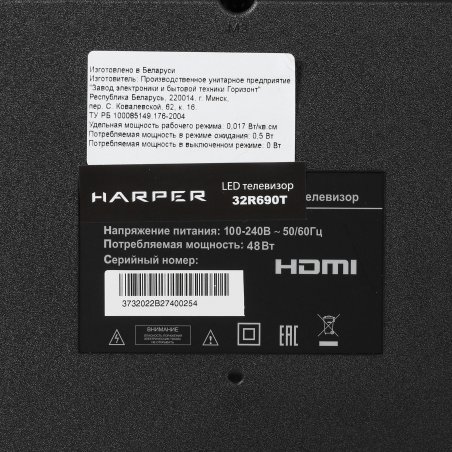 Телевизор Harper 32" 32R690T черный LED HD 60Hz