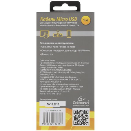 Кабель USB2.0 Cablexpert CC-G-mUSB01Gd-1M, AM/microB, серия Gold, длина 1м, золотой, блистер