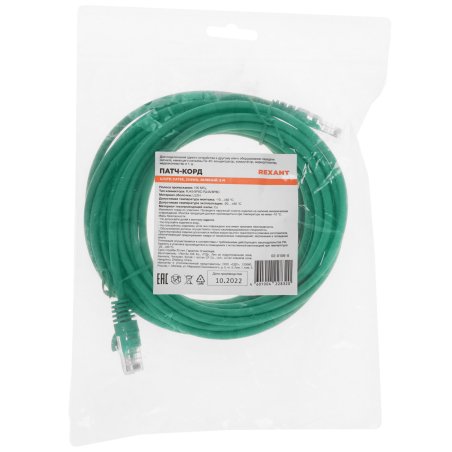 Патч-корд U/UTP Rexant CAT 5e, RJ45-RJ45, 26AWG, ZH нг(А)-HF, зеленый, 5 м