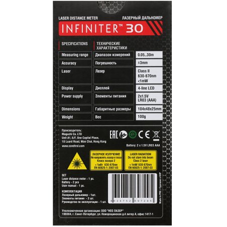 Лазерный дальномер INFINITER 30