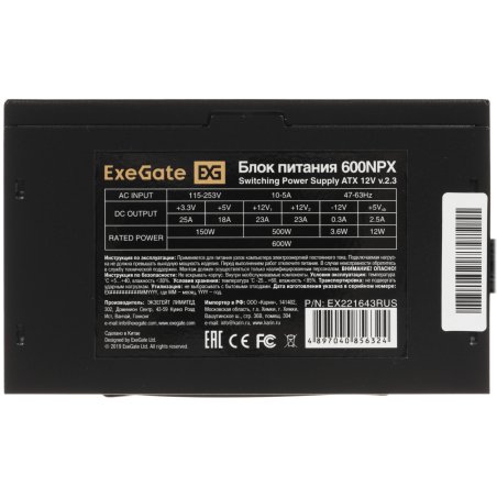 Блок питания ExeGate 600NPX (EX221643RUS), 600Вт, 120мм, черный
