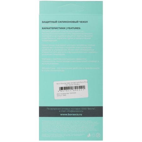 Сенсорное стекло (тачскрин) Irbis TZ01 TZ02. черное с рамкой