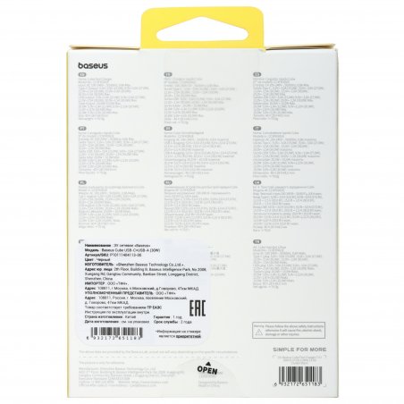 Сетевое зарядное устройство Baseus GaN5 20W EU White (CCGN050102)