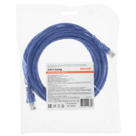Патч-корд U/UTP Rexant CAT 5e, RJ45-RJ45, 26AWG, ZH нг(А)-HF, синий, 5 м