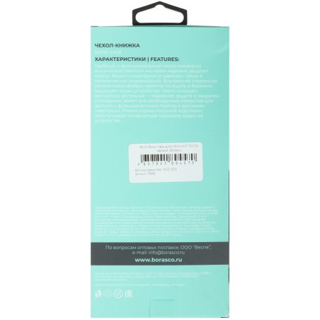 Шлифлист на тканевой основе, серия 14а, зерн. 6Н(P180), 240 х 170 мм, 10 шт., водост. (БАЗ) Россия
