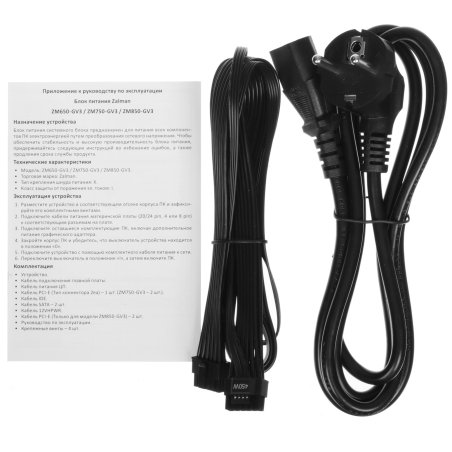 Блок питания Zalman ZM650-GV3 RTL, 650Вт, 80 PLUS Bronze, 120мм, черный