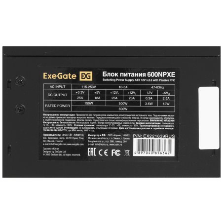 Блок питания ExeGate 600NPXE (EX221639RUS), 600Вт, 120мм, черный