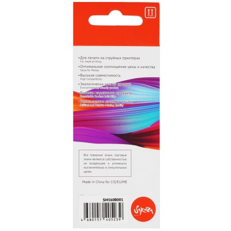 Картридж струйный Sakura 4560B001 (426 GY) для Canon, серый, 8,4 мл., 1520 к.