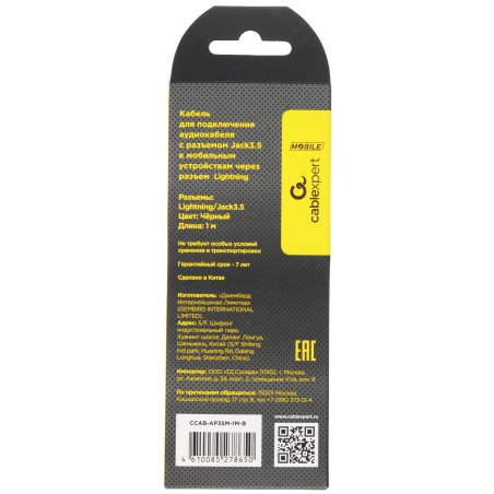 Сетевое зарядное устройство Cablexpert MP3A-PC-36 USB 2 порта, 2.4A, черный + кабель 1м lightning