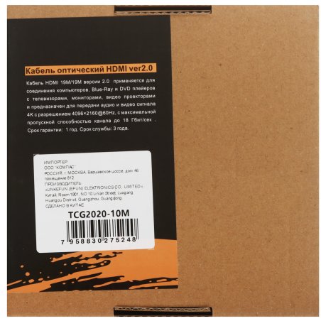 Активный оптический кабель Telecom TCG2020-10M HDMI 19M/M,ver. 2.0, 4K@60 Hz 10m