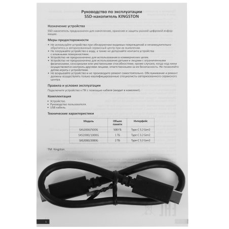 Внешний SSD Kingston SXS2000, 1TB, USB 3.2 Gen 2x2 Type-C, R/W 2000/2000, серебристый