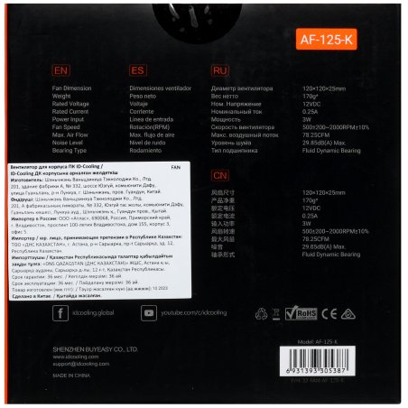 Вентилятор для корпуса ID-Cooling AF-125-K черный, 120 мм, 2000 об/мин, 29.85 дБ, 4 pin