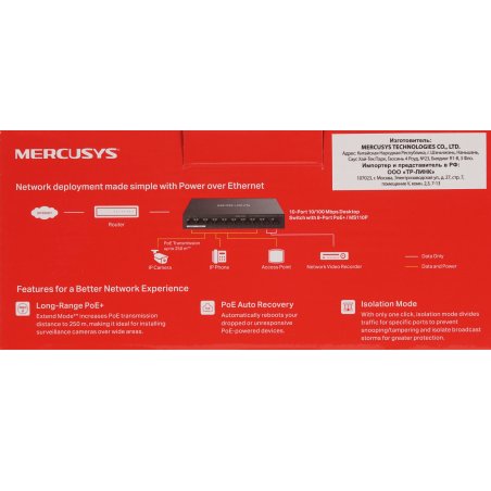Настольный коммутатор Mercusys MS110P с 10 портами 10/100 Мбит/с (8 портов PoE+)