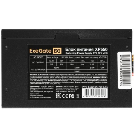 Блок питания ExeGate XP550 (EX282070RUS-PC), 550Вт, 120мм, черный