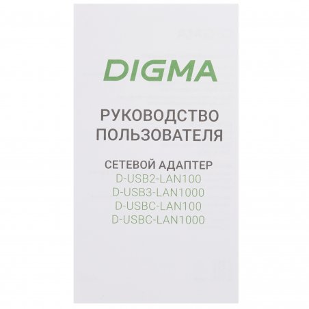 Сетевой адаптер Ethernet Digma D-USBC-LAN1000