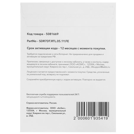 Офисное приложение Р7-Офис Для Малого бизнеса (R7DT.RTL.15.1Y.BE)