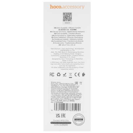 Кабель USB HOCO (6931474760524) X70 USB 3.0A 60W для Type-C Type-C Red 1 м