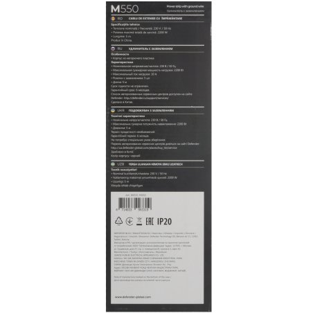 Удлинитель Defender M550 черный, 5 м, EURO, 5 розеток, 2200 Вт