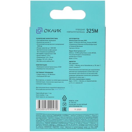 Мышь проводная Oklick 385M черный, 1000 dpi, USB, кнопки - 3