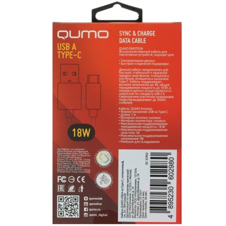 Кабель QUMO 32962 USB-A на Type-C, силиконовый, 1м, 3A, 18W (серый)