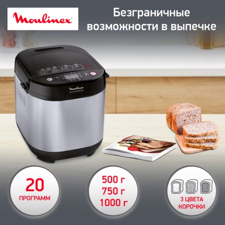 Хлебопечка Moulinex OW240E30 650Вт серебристый/черный