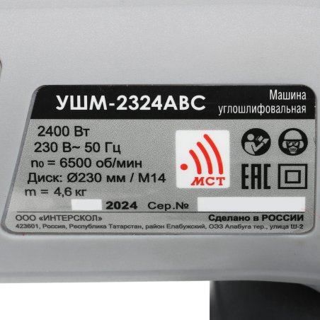 Угловая шлифовальная машина ИНТЕРСКОЛ 2324ABC 4X4 KVADRO 832.0.4.40
