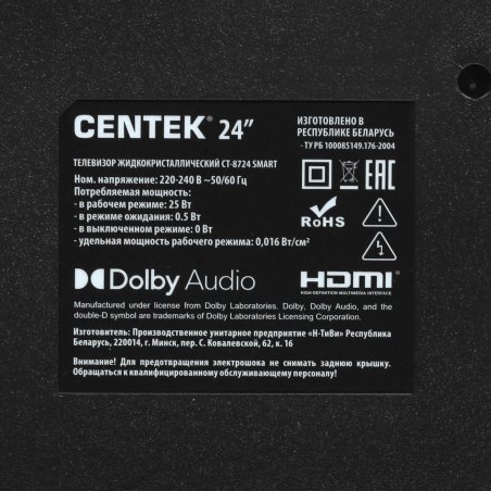 Телевизор Centek 24" CT-8824 черный LED HD 60Hz Smart