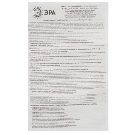 Лампа светодиодная Эра Б0032998 STD LED MR16-10W-840-GU10 10 Вт софит нейтральный белый свет