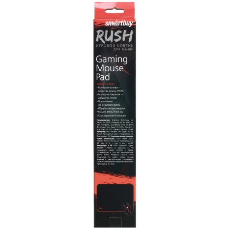 Коврик для мыши SMARTBUY (SBMP-25G-K) RUSH Blackout черный XXL-size