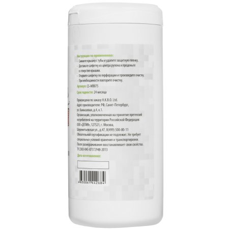 Салфетки Cactus CS-WB075 для маркерных досок туба 75шт влажных