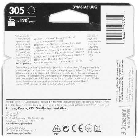 Картридж струйный HP 305 3YM61AE черный (120стр.) для HP DJ 2320/2710/2720