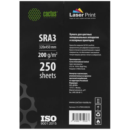 Бумага Cactus CS-LPSRA3200250 SRA3/200г/м2/250л./белый для лазерной печати