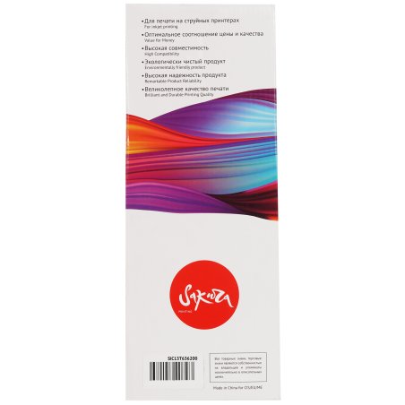 Картридж струйный Epson C13T636200 голубой (700 мл) для Stylus 7700, 7890, 7900, 9700, 9890, 9900, WT7900