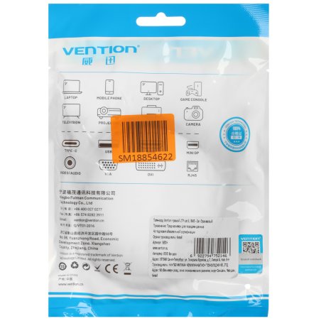 Патч-корд Vention прямой UTP cat.6, RJ45 - 2м. Оранжевый