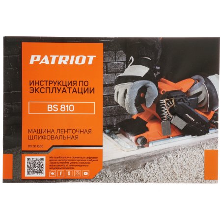 Ленточная шлифовальная шашина PATRIOT BS 810810Вт лента76х533мм регулировка скорости