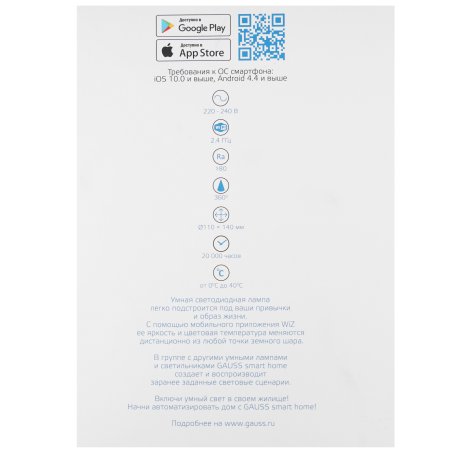 Лампа светодиодная Gauss филаментная Smart Home DIM+CCT E27 Diamond Golden 6,5 Вт 2000-5500К 1370112