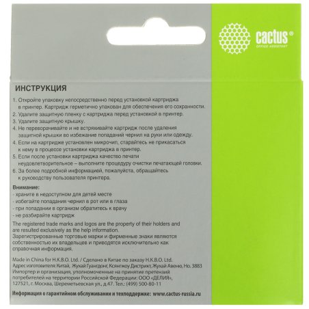 Картридж струйный Cactus CS-EPT1281 (T1281) черный (10 мл) для Epson Stylus S22/S125/SX420/SX425/Office BX305