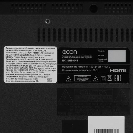 Телевизор Econ 24" EX-24HS008B черный