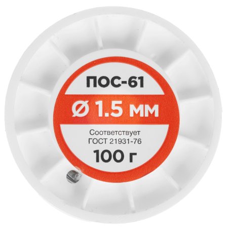 Припой с канифолью Rexant ПОС-61, 100г, Ø1,5мм, (олово 61%, свинец 39%), катушка