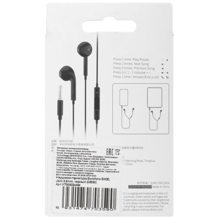 Беспроводные наушники BOROFONE (6941991113000) BO31 черный